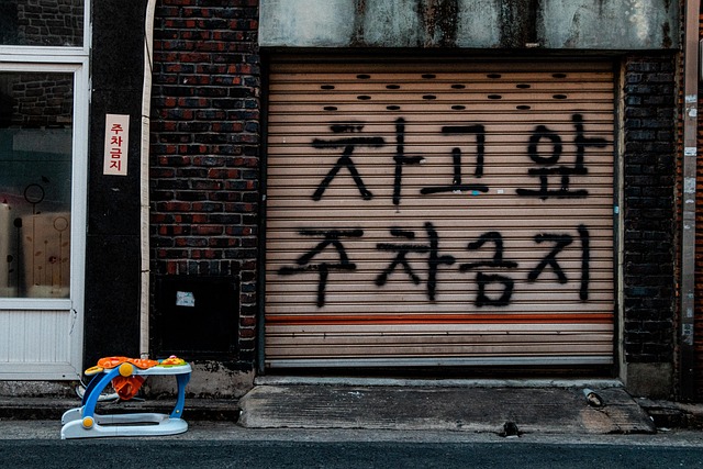 낡은 벽돌 건물과 셔터 내려진 가게 앞 골목. 자료사진